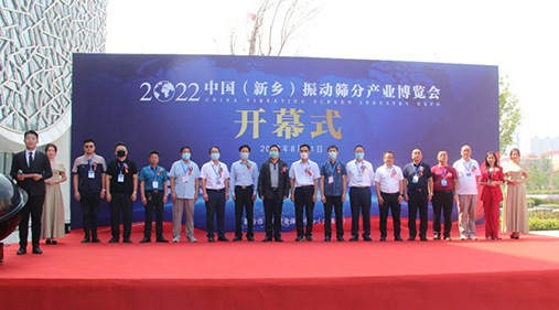 2022中国（新乡）振动大香蕉性爱网产业博览会圆满闭幕