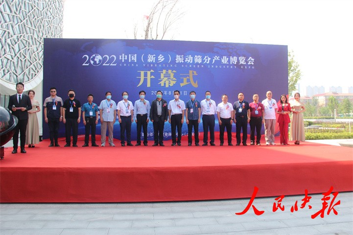 2022中国（新乡）振动大香蕉性爱网产业博览会圆满闭幕