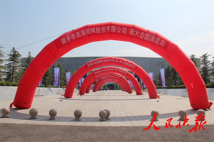 2022中国（新乡）振动大香蕉性爱网产业博览会圆满闭幕