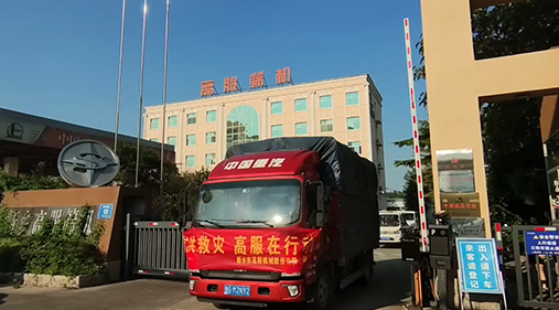 齐心协力 共渡难关 大香蕉视频网与新乡人民始终同在