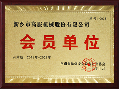 河南省防爆安全设备试看做受120分钟免费香蕉协会
