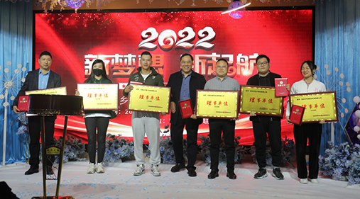 2021年度新乡振动机械试看做受120分钟免费香蕉年会暨表彰大会