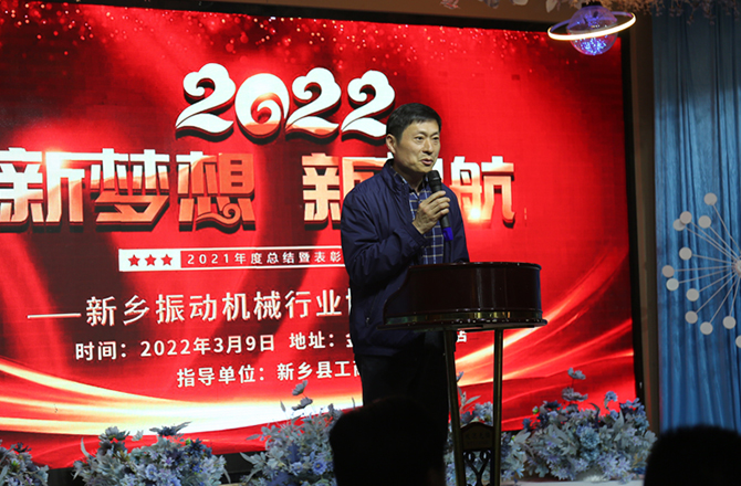 2021年度新乡振动机械试看做受120分钟免费香蕉年会1