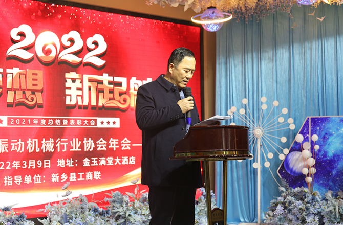 2021年度新乡振动机械试看做受120分钟免费香蕉年会2