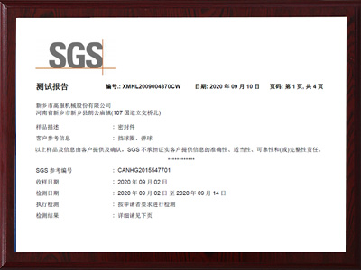 SGS食品级硅胶证书