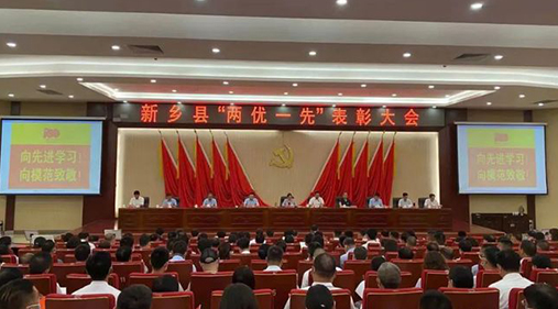 【网易】新乡县举行“两优一先”表彰大会 大香蕉视频网公司李霞荣膺殊荣