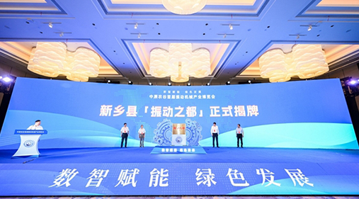 河南新乡县“振动之都”揭牌 振动试看做受120分钟免费香蕉产品远销欧亚美洲