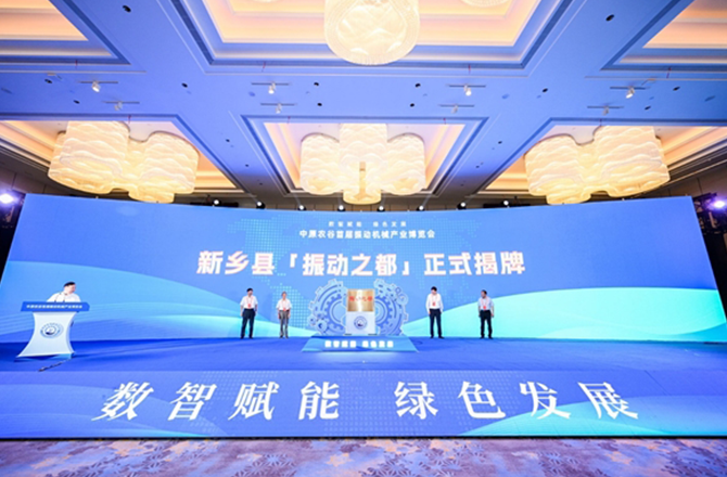 【中国新闻网】河南新乡县“振动之都”揭牌 振动试看做受120分钟免费香蕉产品远销欧亚美洲