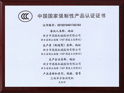 CCC认证