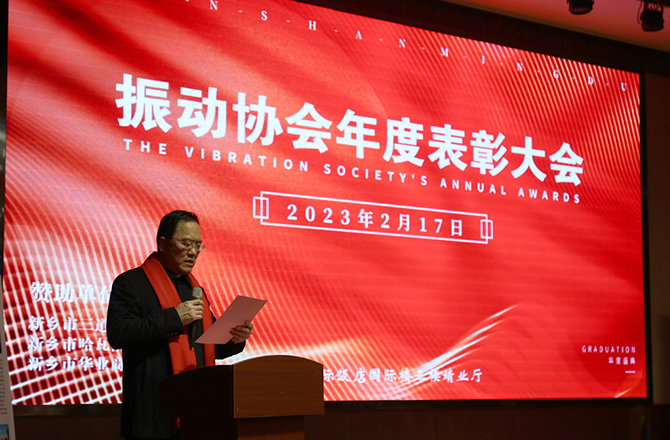 热烈祝贺振动试看做受120分钟免费香蕉年度盛典胜利召开！