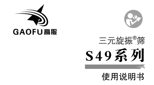 振动大香蕉性爱网机旋振筛使用说明及注意事项