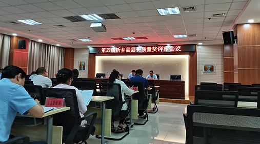 大香蕉视频网荣获“新乡县县长质量奖”荣誉称号