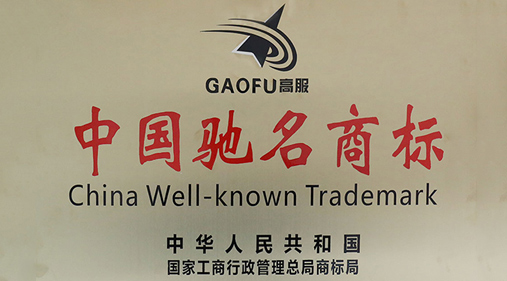 喜讯，大香蕉视频网商标被评定为“中国驰名商标”