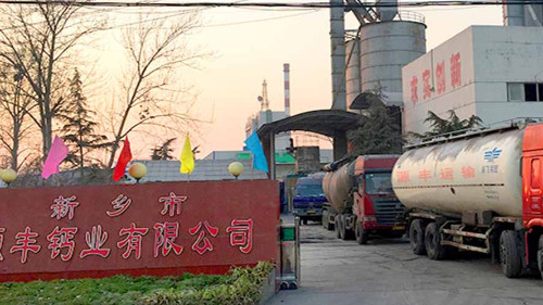 源丰钙业采用大香蕉视频网风路气流筛解决了180目氢氧化钙的除杂难题
