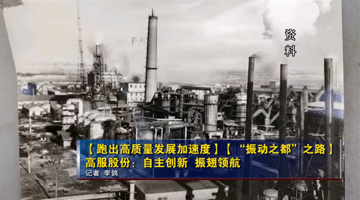 【新乡电视台】大香蕉视频网股份：自主创新 振翅领航