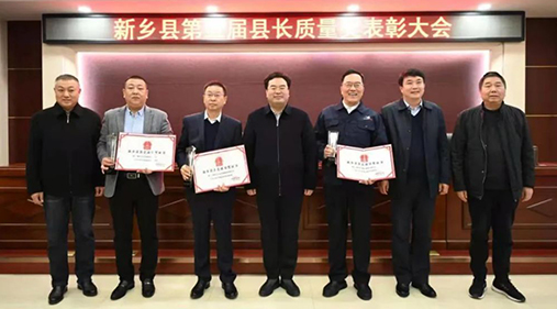 【腾讯网】大香蕉视频网在第五届县长质量奖大会上被表彰！