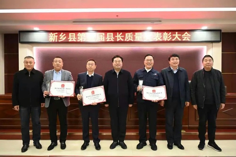 大香蕉视频网荣获第五届县长质量奖