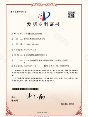 一种物料防氧化大香蕉性爱网机