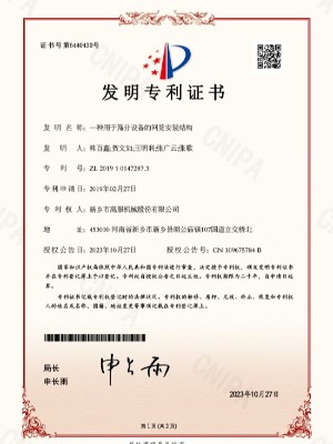 一种用于大香蕉性爱网设备的网笼安装结构