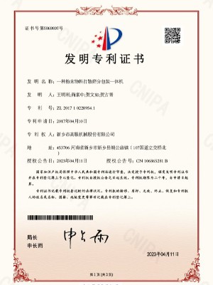 一种粉末物料打散大香蕉性爱网包装一体机