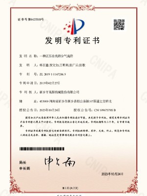 一种正压在线大香蕉性爱网气流筛